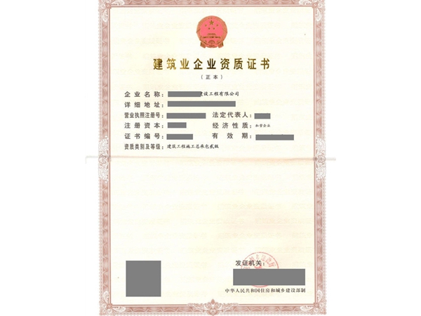 權(quán)威解讀道路瀝青道路工程施工資質(zhì)申請條件有哪些? 瀝青道路工程施工資質(zhì).jpg